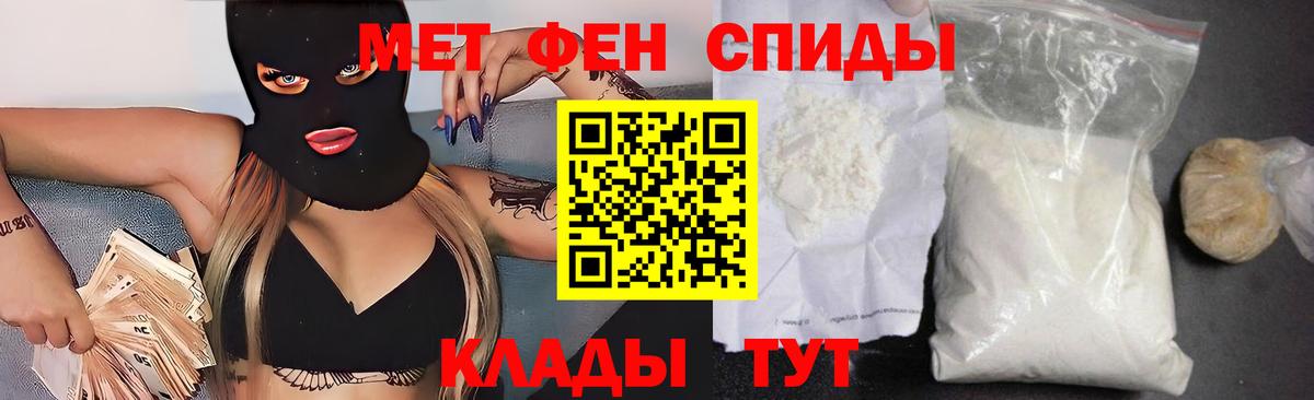 АМФ  АМФЕТАМИН  Джанкой  Вход с VPN  АМФ Розовый 