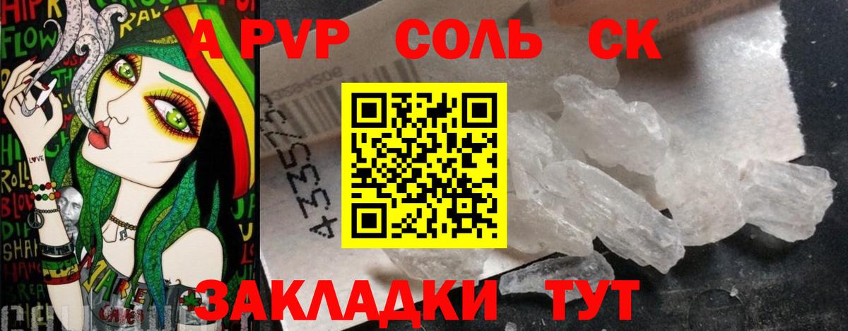 A-PVP кристаллы  A-PVP кристаллы  Вход с VPN  Alpha-PVP СК КРИС  Джанкой 