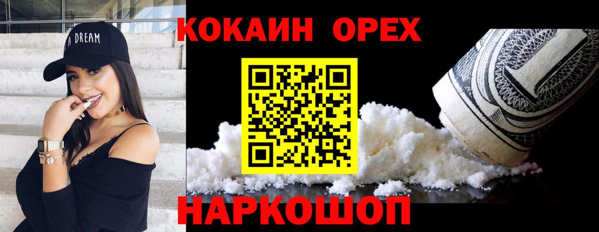 Кокаин VHQ Джанкой