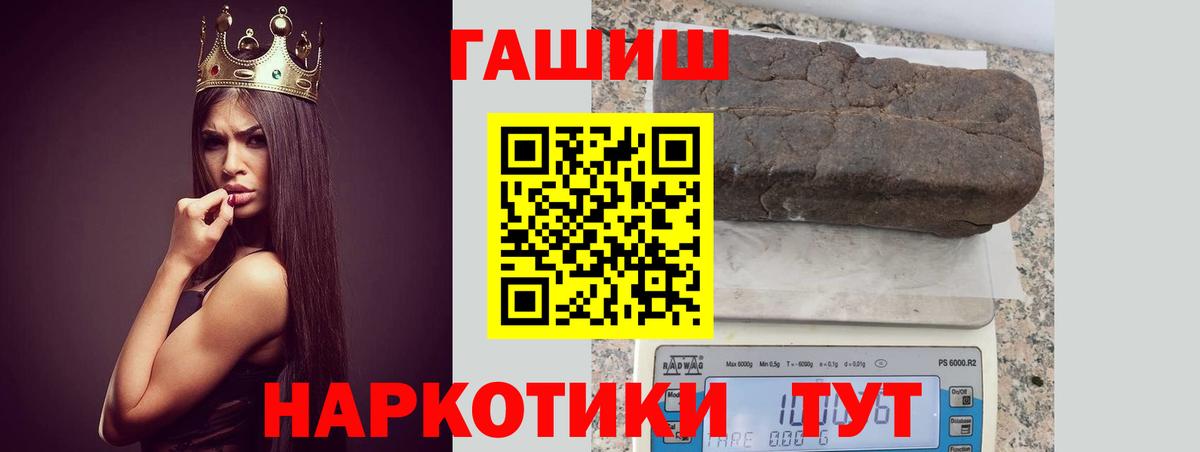 ГАШ хэш  Гашиш Premium  Гашиш  Вход с VPN  Джанкой 