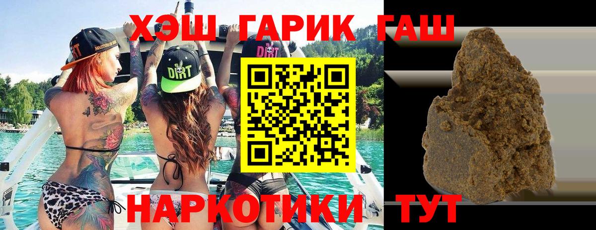 ГАШИШ гашик Джанкой