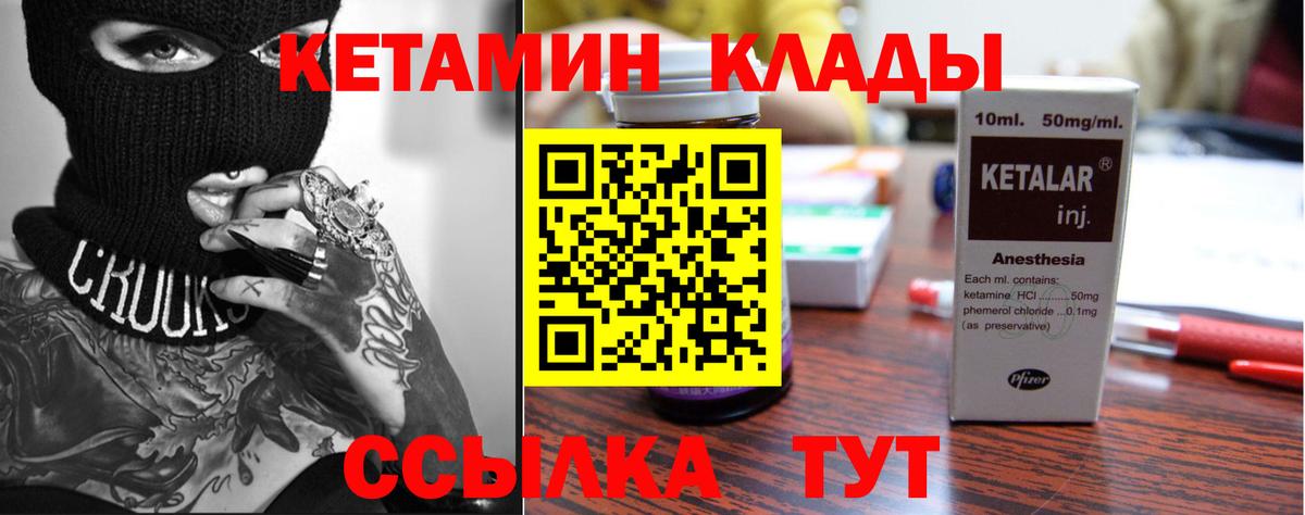 Джанкой  Кетамин VHQ  Вход с VPN  КЕТАМИН ketamine 