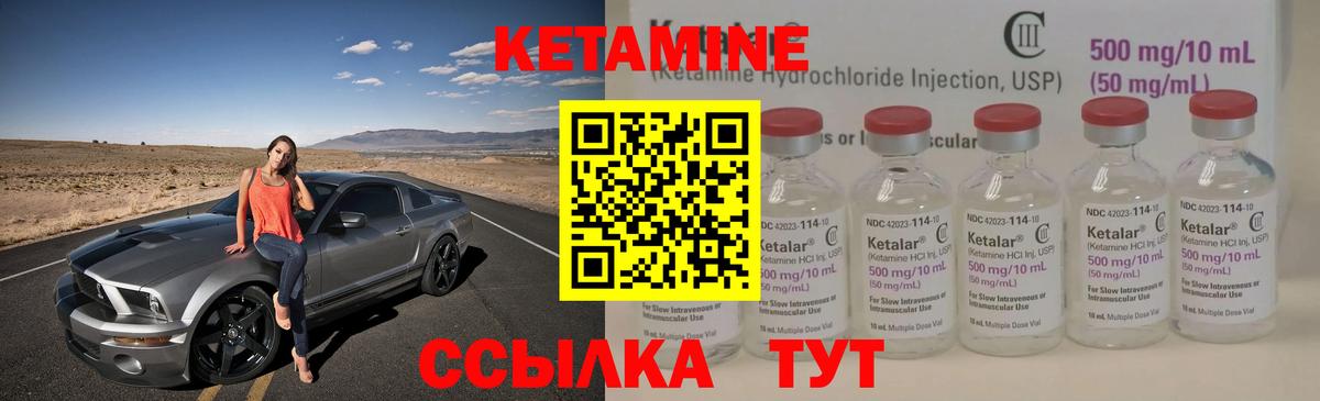 Кетамин ketamine Джанкой