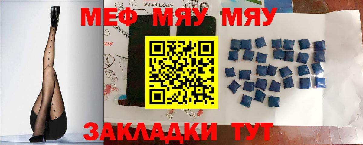 Меф кристаллы Джанкой