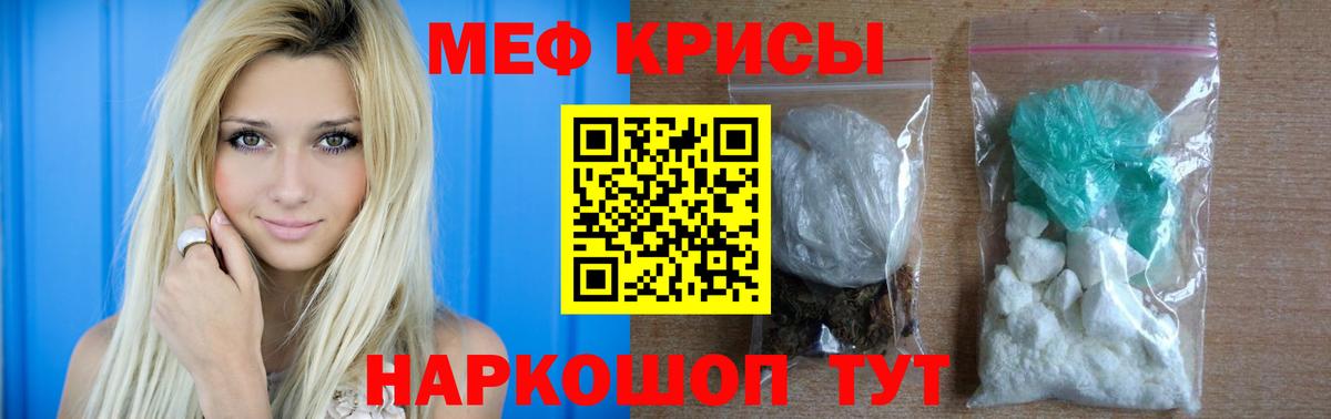 Мефедрон  Вход с VPN  Джанкой  МЕФ VHQ  Мефедрон 