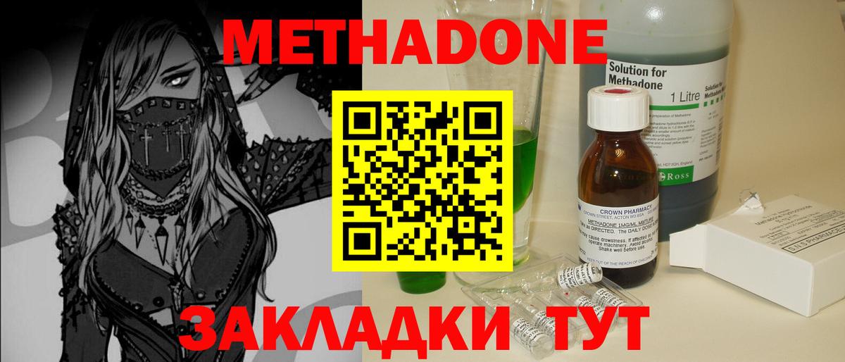 Метадон VHQ Джанкой
