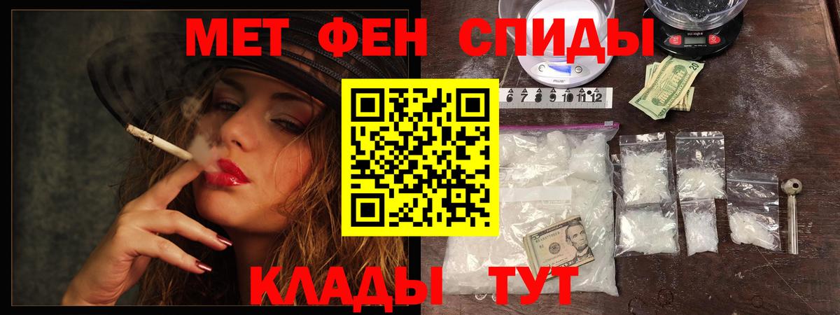 МЕТАМФЕТАМИН пудра Джанкой