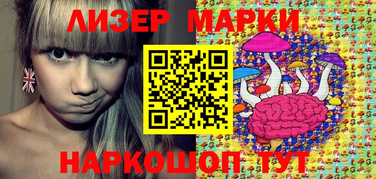Марки N-bome 1,8мг Джанкой