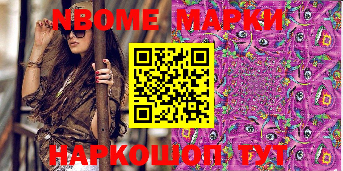 Марки 25I-NBOMe 1,5мг  Вход с VPN  Джанкой 