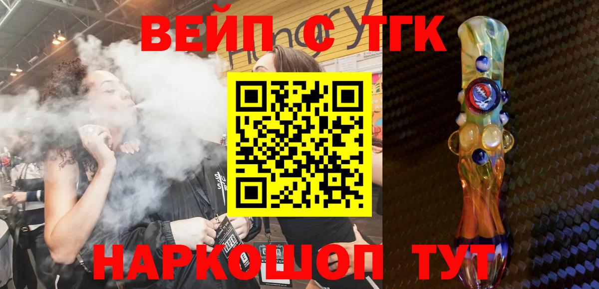 Джанкой  Дистиллят ТГК Wax  ТГК Wax  Вход с VPN 