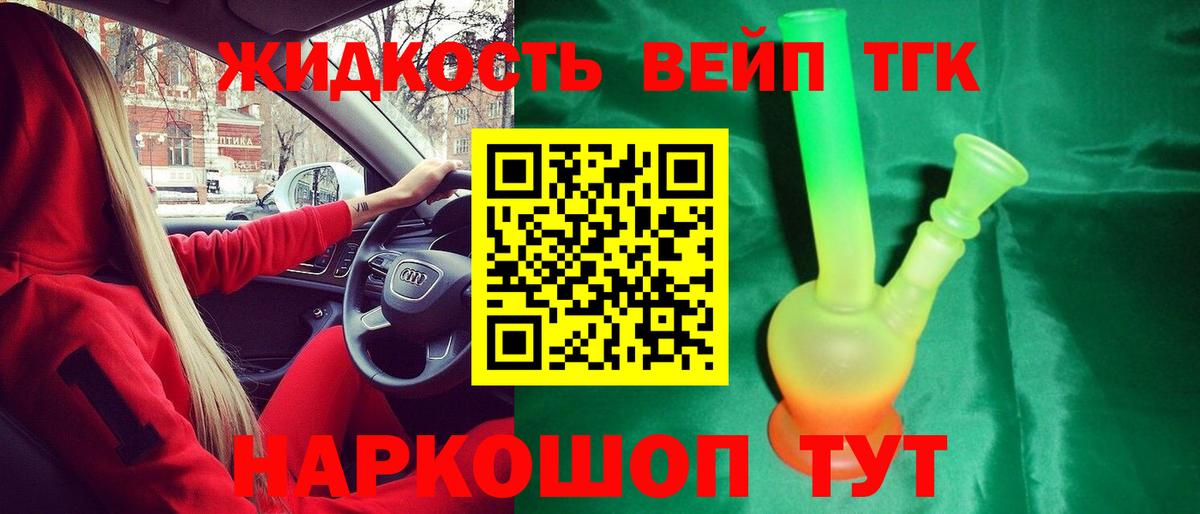 Дистиллят ТГК гашишное масло Джанкой
